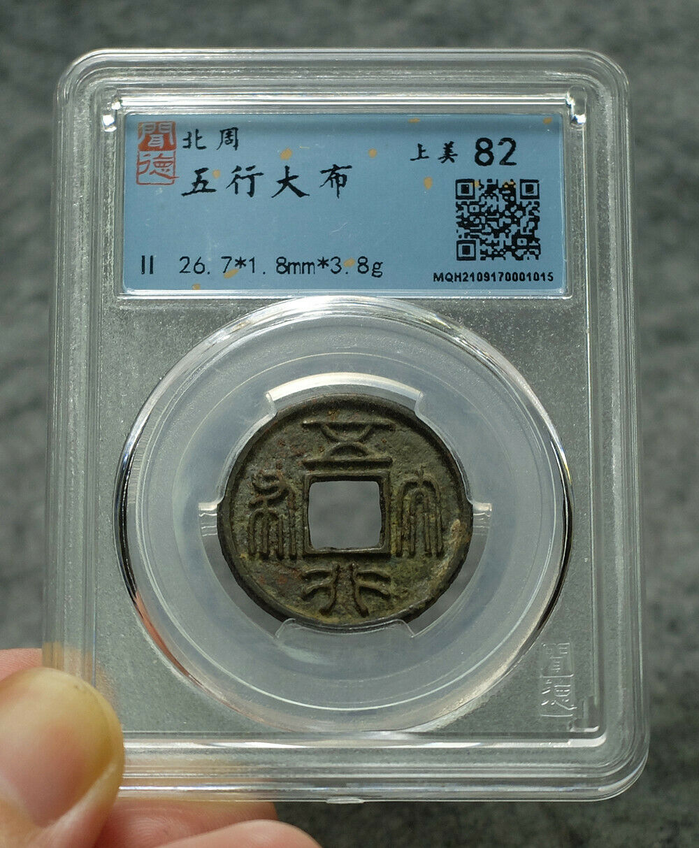 China Northern Dynasty Zhou (574 A.d.) Wu Xing Da Bu Genuine Ancient Coin #35258
