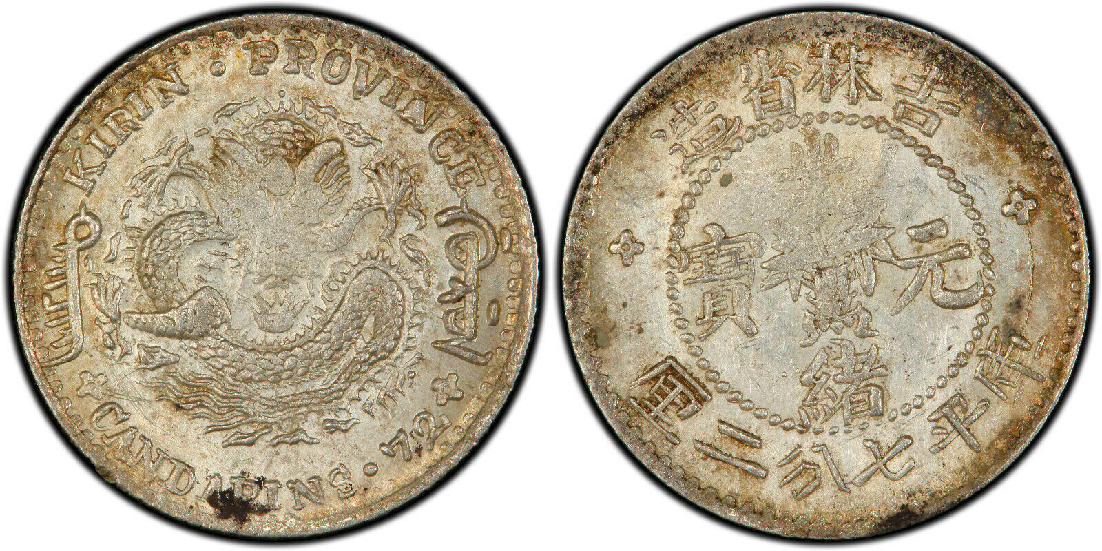1898 China Kirin 7.2 Candareens 10 Cents Pcgs Ms62 Dragon Silver Coin Rare 吉林省造
